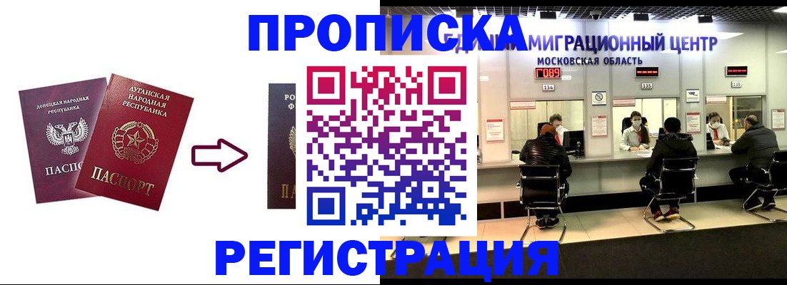 временная регистрация законно в Ростовской области