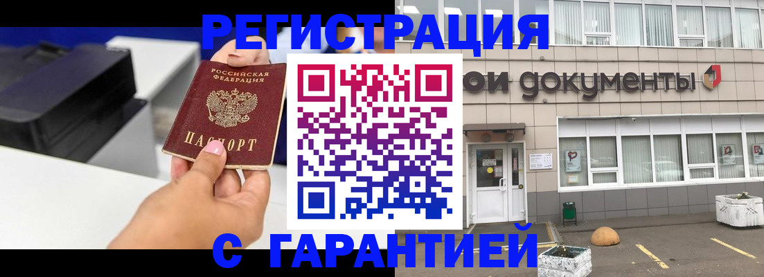 прописка регистрация в Ростовской области