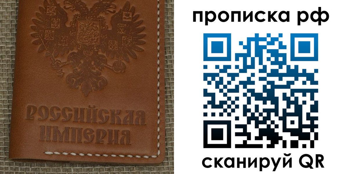 прописка штамп в Ростовской области
