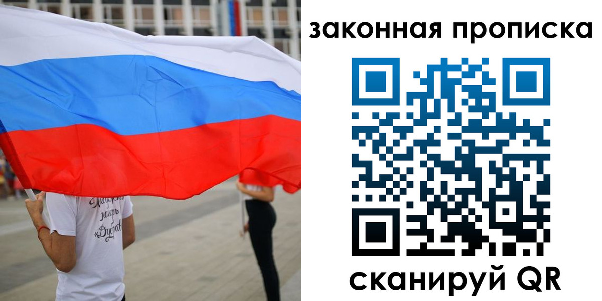 прописка для военкомата в Ростовской области