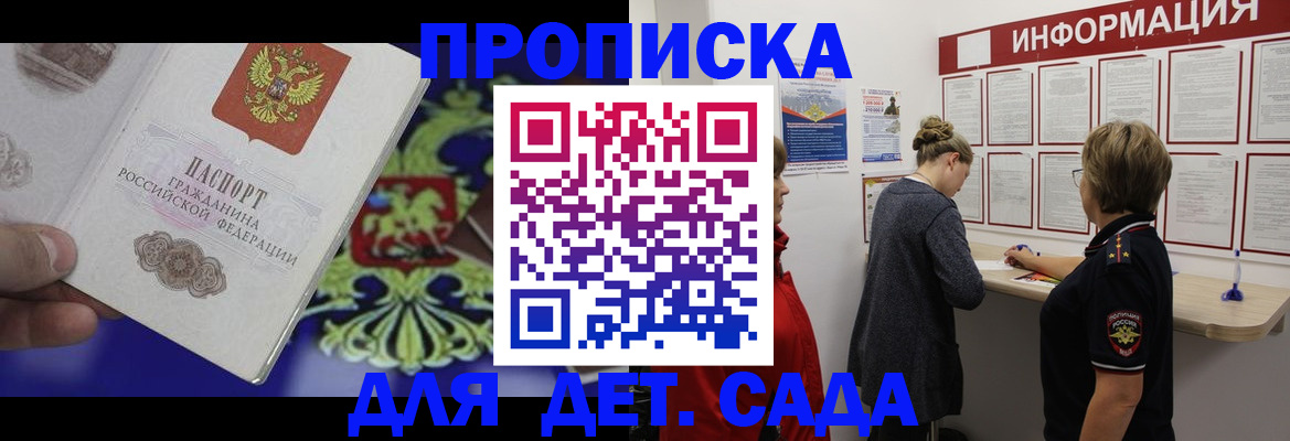 прописка штамп в Ростовской области