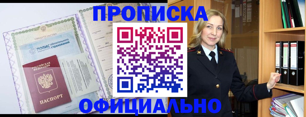 временная регистрация в Ростовской области