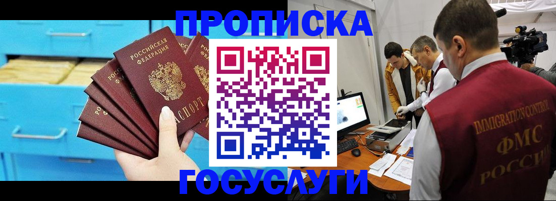 прописка ребенка в Ростовской области