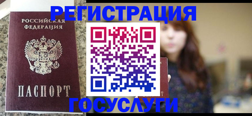 прописка для военкомата в Ростовской области