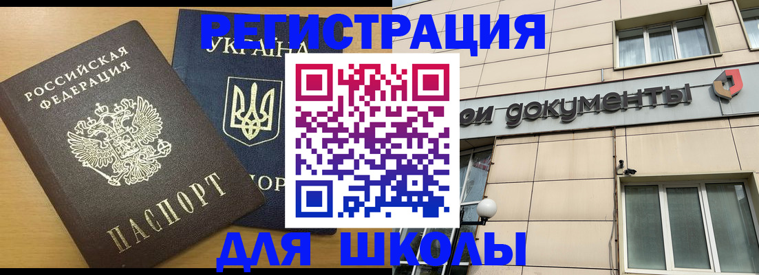 прописка для работы в Ростовской области