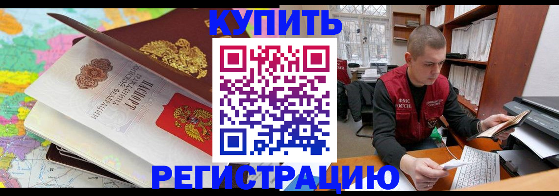 прописка регистрация в Ростовской области