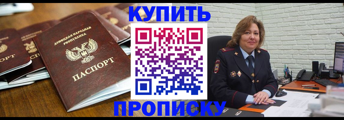 временная регистрация в квартире в Ростовской области
