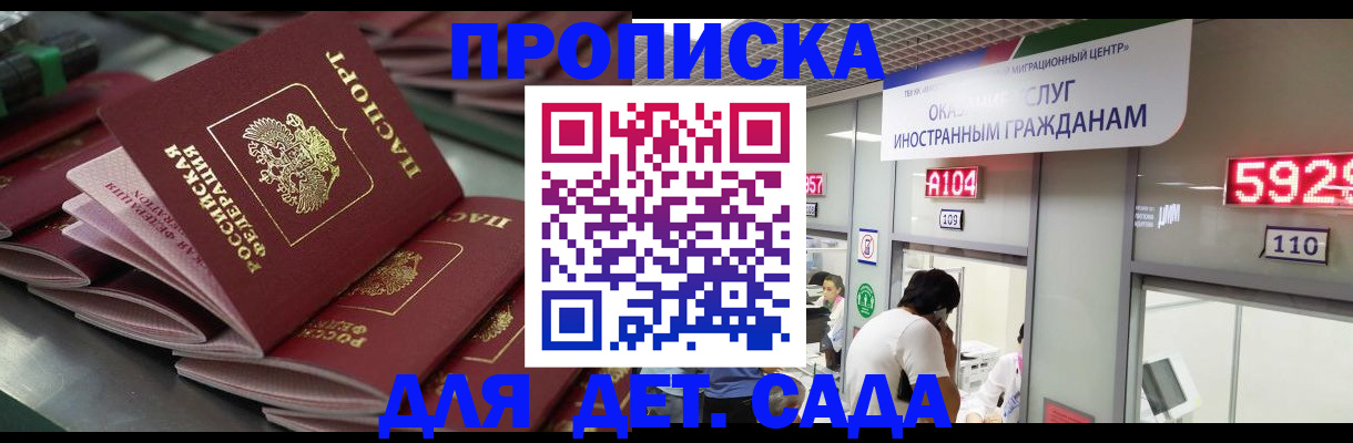 временная регистрация для школы в Ростовской области
