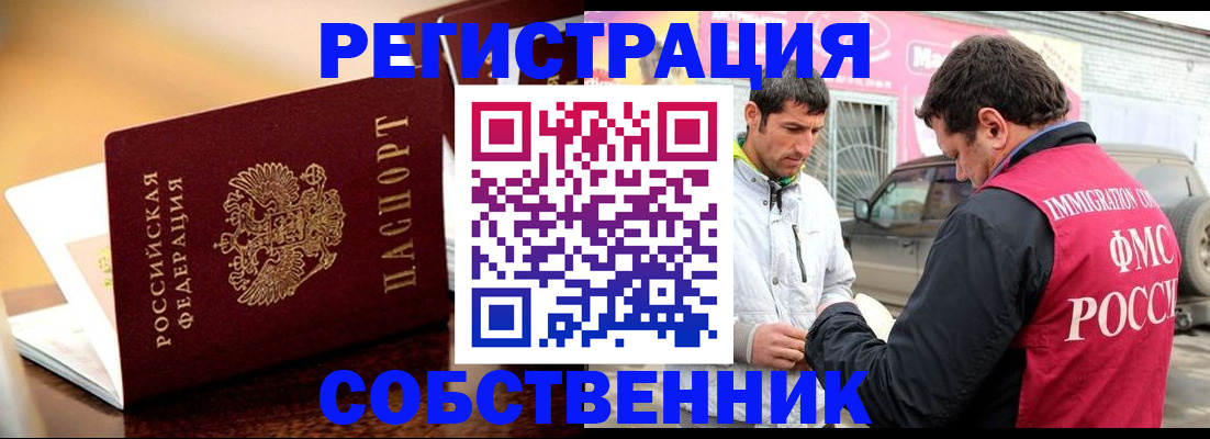 временная регистрация для школы в Ростовской области